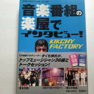 音楽番組の楽屋でインタビュー！浜崎あゆみ 吉田拓郎 松浦亜弥 藤井フミヤ ALFEE SMAP 松山千春 aiko 佐野元春 Gackt 槇原敬之 チャゲアス