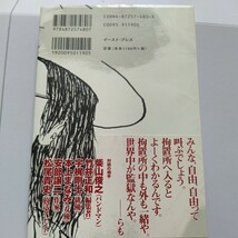 新品 なれずもの 中島らも 柴山俊之 対談 本上まなみ 宇梶剛士 サンハウス 松尾貴史 安部譲二 桑名正博と松田優作が乱闘 鮎川誠ほか多数_画像3