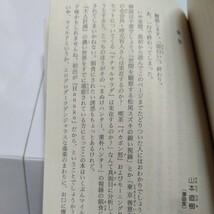 美品 大人失格　子供に生まれてスミマセン 松尾スズキ 大人計画 劇団 阿部サダヲ グループ魂 宮藤官九郎 荒川良々 皆川猿時 星野源ほか多数_画像7