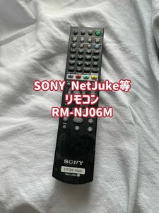 ジャンク SONY リモコン RM-NJ06M NetJuke等 ミニコンポ