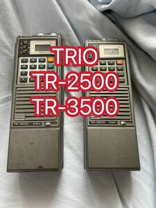 通電OK 送料込み TRIO TR-2500 TR-3500 ジャンク アマチュア無線 トランシーバーセット 2m FM UHF FM