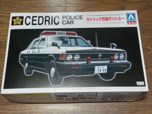 アオシマ　1/24　ザ・ ベストカーGTシリーズNo.63　430セドリックセダン 警視庁パトロールカー　ジャンク　