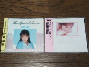 斉藤由貴 CD アルバム 2枚セット The Special Series YUKI’S BRAND ポニーキャニオン