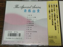 斉藤由貴 CD アルバム 2枚セット The Special Series YUKI’S BRAND ポニーキャニオン_画像3