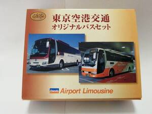 バスコレクション 東京空港交通 オリジナルバスセット