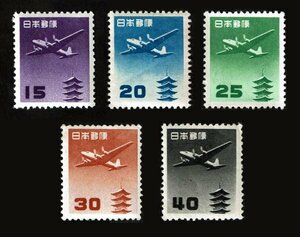 M706★航空切手　五重塔航空（円位）　5種完★未使用・良好