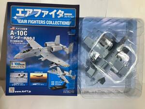 エアファイターコレクションVol,08 アメリカ空軍 A-10C サンダーボルトⅡ 1/100ダイキャスト