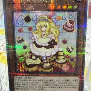 遊戯王　クォーターセンチュリークロニクル　Side PRIDE クォーターセンチュリーシークレットレア　マドルチェプディンセス