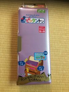 筆箱　ピッタントン　パープル　　クツワ　日本製　筆入