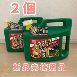 【匿名配送】アースカマイラズ 4.5L 2個セット　除草剤　アース