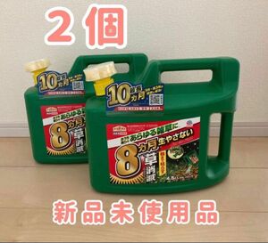 【匿名配送】アースカマイラズ 4.5L 2個セット　除草剤　アース