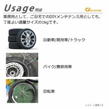 ビードクリーム 1kg 1個 車 バイク タイヤ 交換 タイヤチェンジャー パンク修理 交換作業 業務用 潤滑剤 ワックス ビードワックス_画像5