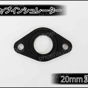 インシュレーター キャブレター 20mm モンキー バイクの画像2