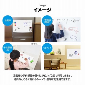 ホワイトボードシート 100×200cm 粘着式 マグネット 磁力 カット 裁断可能 張り付け ペン付き 消しゴム付き 黒板シートの画像6