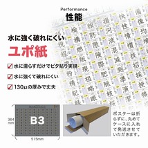 お風呂ポスター 5年生 漢字表 学年別配当表セット B3サイズ(364×515mm) 【日本製 学習ポスター】_画像6