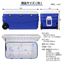 クーラーボックス 100L キャスター付き [FL-C100] SIS 大容量 アウトドア キャンプ 防災 釣り バーベキュー_画像8