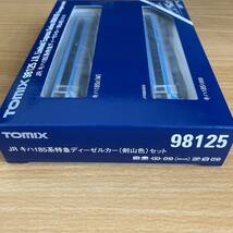 TOMIX 98125 JR 特急ディーゼルカー キハ185系 剣山色 ２両 トミックス Nゲージ 鉄道模型 JR四国 気動車_画像3