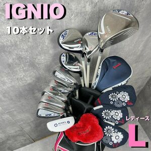 美品　IGNIO イグニオ　ゴルフセット　レディース　10本　初心者セット
