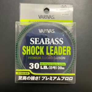 未使用品 VARIVAS バリバス シーバスショックリーダー 30lb 30mm【定形外送料200円】403327