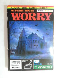 【レトロゲーム】X1対応ソフト　WORRY　カセットテープソフト【ジャンク品】