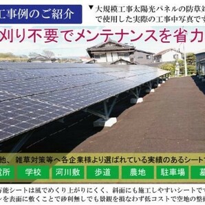 （弾④ブラウン 190ｃｍ×7ｍ）超厚手 雑草防止 除草 Ban-now 万能 防根 防草シート (8)の画像4