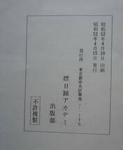 ★豊文 三味線曲集1～12★カセット(再生装置がない為動作確認出来ません。ジャンクとします)　日踊アカデミ★_画像8