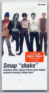 ☆SMAP 「shake / 黙って俺について来い」 8cm CD Single 未開封