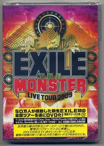 ☆EXILE 2DVD 「EXILE LIVE TOUR 2009 “THE MONSTER”」 未開封