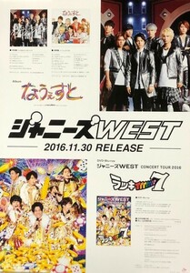 ☆ジャニーズWEST B2 告知 ポスター 「なうぇすと」 未使用