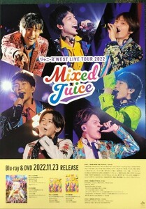 ☆ジャニーズWEST B2 告知 ポスター 「ジャニーズWEST LIVE TOUR 2022 Mixed Juice」 未使用