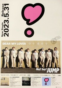 ☆Hey! Say! JUMP B2 告知 ポスター 「DEAR MY LOVER / ウラオモテ」 未使用