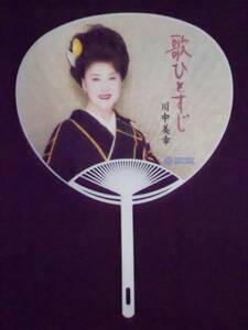 * river Nakami .[.....] buy privilege "uchiwa" fan .. unused 