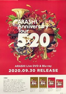 ☆嵐 ARASHI 告知 ポスター 「ARASHI Anniversary Tour 5×20」 未使用