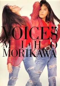 ☆森川美穂 B2 購入特典 ポスター 「VOICES」 未使用