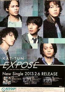 ☆KAT-TUN B2 告知 ポスター 「EXPOSE」 未使用