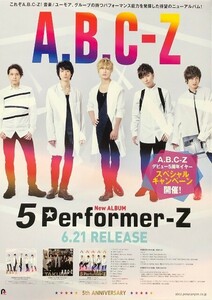☆A.B.C-Z B2 告知 ポスター 「5 Performer-Z」 未使用