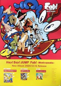 ☆Hey! Say! JUMP B2 告知 ポスター 「Fab -Music speaks.-」 未使用