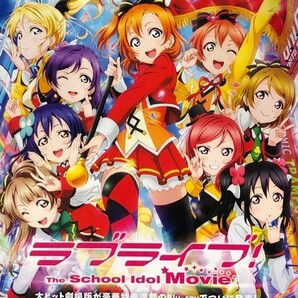 ★B2 告知 ポスター★ 「ラブライブ！ The School Idol Movie」 未使用の画像1