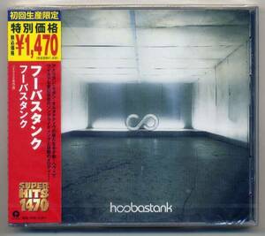 ☆フーバスタンク hoobastank「フーバスタンク」 限定盤 未開封