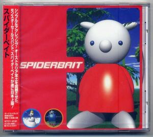 ☆スパイダーベイト 「SPIDERBAIT」 新品 未開封