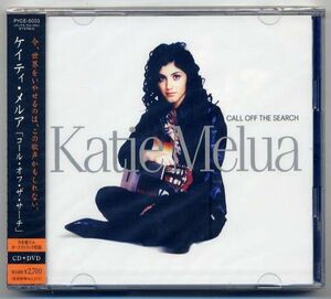 ☆ケイティ・メルア Katie Melua 「コール・オフ・ザ・サーチ」 CD+DVD 新品 未開封