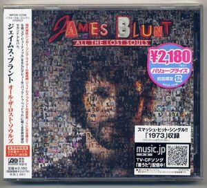 ☆ジェイムス・ブラント James Blunt 「オール・ザ・ロスト・ソウルズ」 新品 未開封