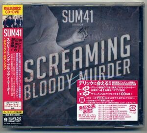 ☆SUM41 「SCREAMING BLOODY MURDER～デラックス エディション」 初回生産限定盤 CD+DVD 新品 未開封