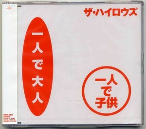 ☆ザ・ハイロウズ THE HIGH-LOWS 「一人でおとな一人で子供 / 俺たちに明日は無い」 未開封