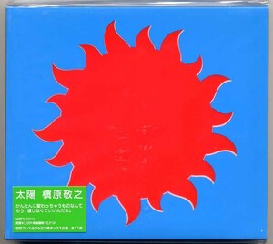 ☆槇原敬之 「太陽」 初回プレス 三方背ボックス仕様 新品 未開封