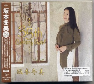 ☆坂本冬美 「坂本冬美 35th Covers Best」2CD また君に恋してる なごり雪 秋桜 さらばシベリア鉄道 他収録 新品 未開封