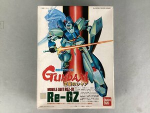 BANDAI　バンダイ　ガンプラ　プラモデル　未組立　1/144　機動戦士ガンダム　No.2　逆襲のシャア　リ・ガズィ　Re-GZ