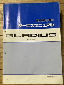 グラディウス400/サービスマニュアル/SFV400AL0/VK58A/検索(オーナーズ・取扱説明書・カスタム・レストア・メンテナンス)