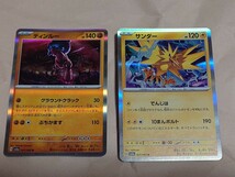 ポケモンカード クリムゾンヘイズ RR 4枚 R 6枚セット サケブシッポex マグカルゴex ヤバソチャex ガチグマアカツキex 他_画像8