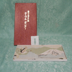 ゴブラン織り テーブルセンター お目出度い柄 富士山と鶴 未使用品 綺麗です。の画像1